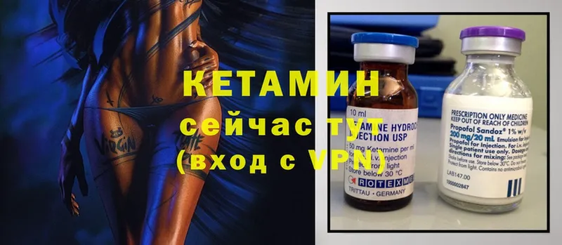 Кетамин ketamine  Кингисепп 