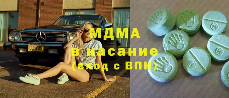 MDMA молли  Кингисепп 